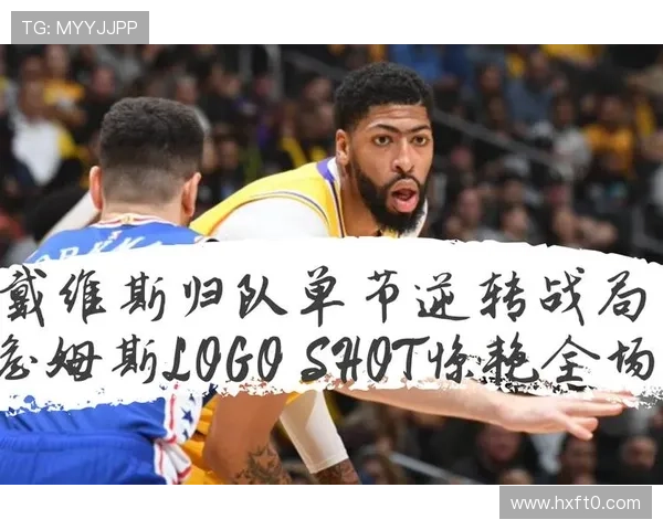 南特控球能力持续提升，逆转战局展现实力