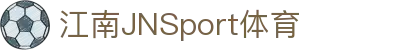 JN江南·(中国区)体育官方网站-JN SPORTS